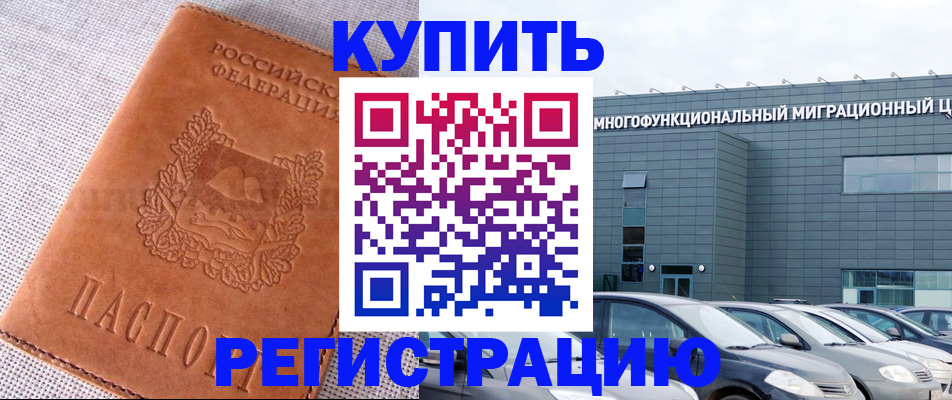 прописка законно в Керчи