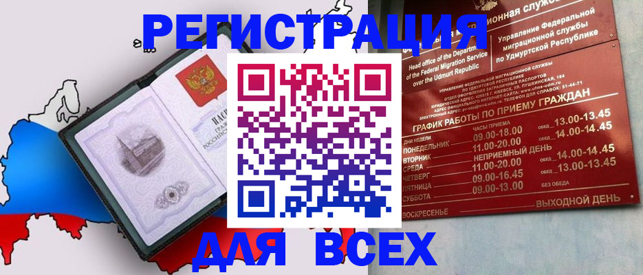 временная регистрация надежно в Керчи