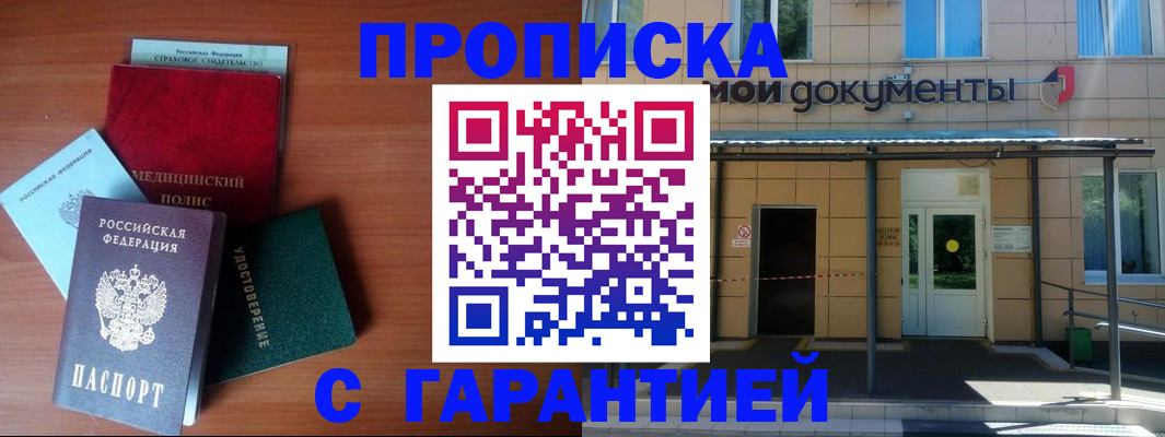 временная регистрация собственник в Керчи