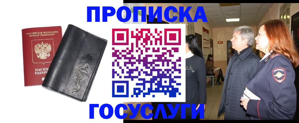 временная регистрация собственник в Керчи
