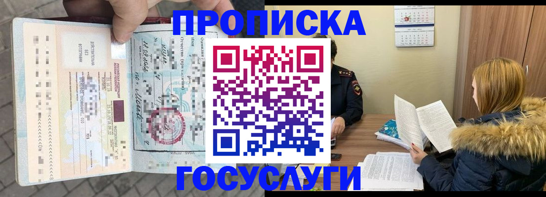 временная регистрация для всех в Керчи